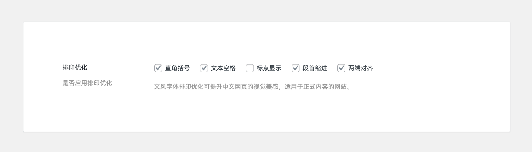 文派叶子 🍃 WP-China-Yes v3.8 正式版发布插图4 文派叶子 🍃 WP-China-Yes v3.8 正式版发布插图4