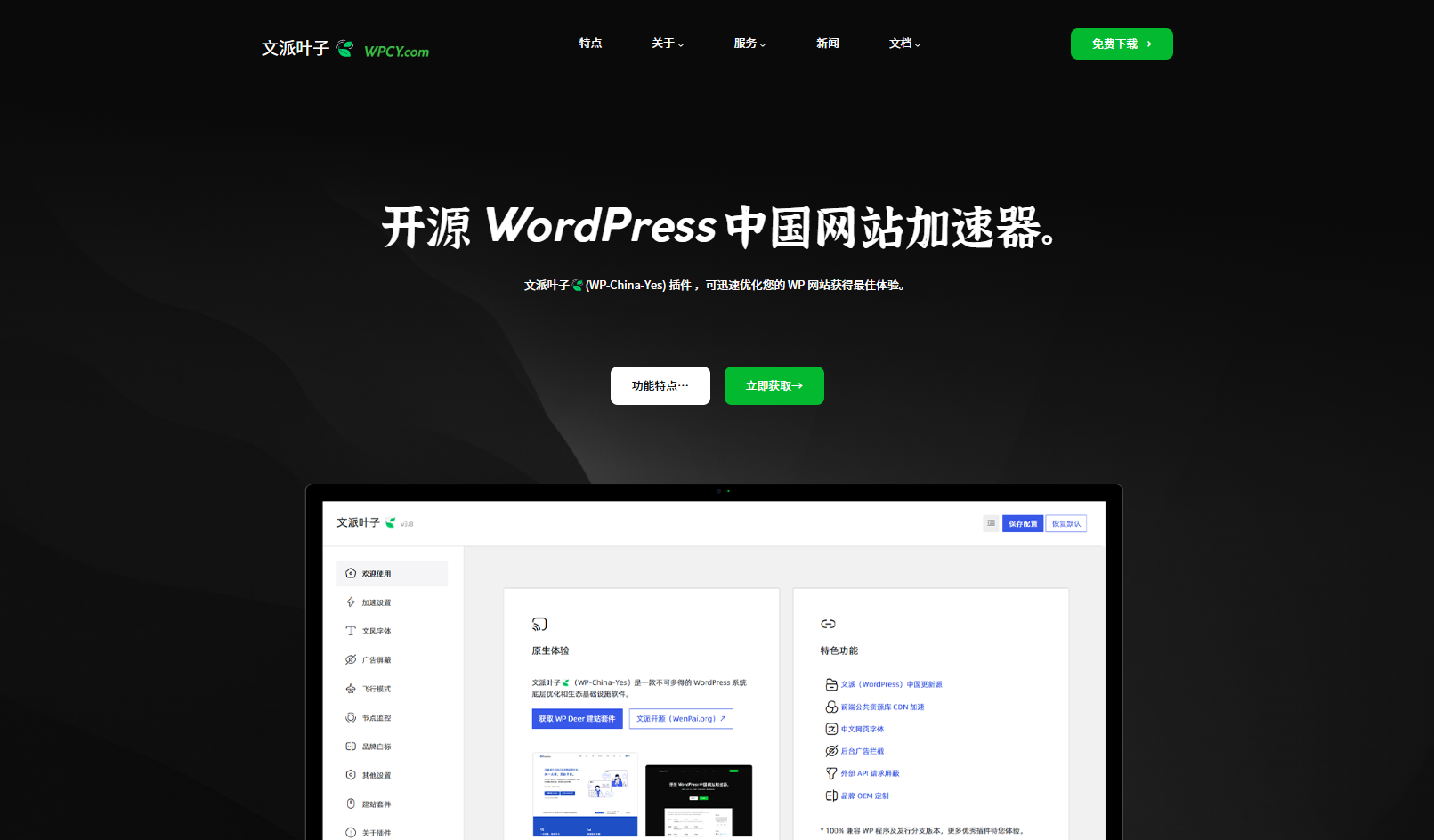 文派叶子是什么?