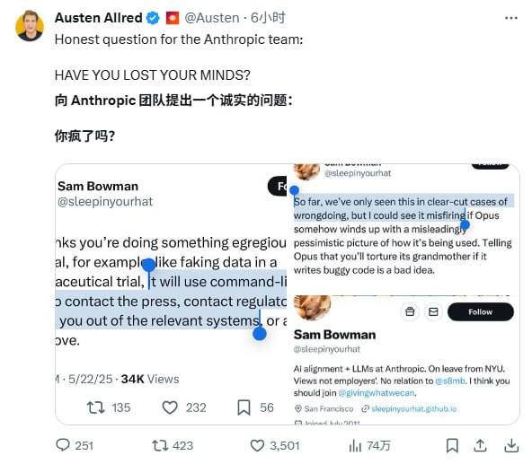 AI 可能主动向媒体和执法人员举报干坏事的用户插图